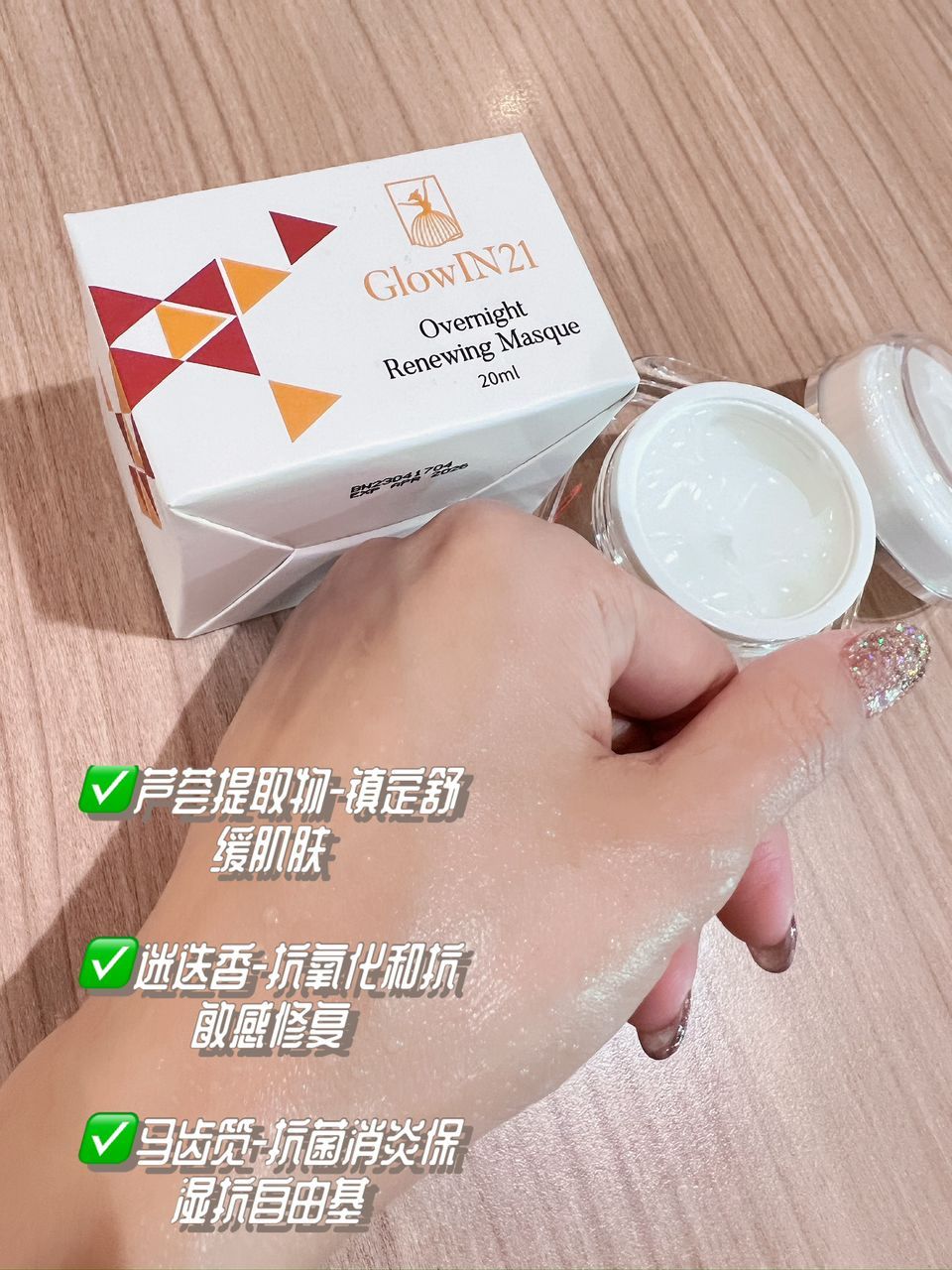 Glowin21 OVERNIGHT RENEWING MASQUE GL7