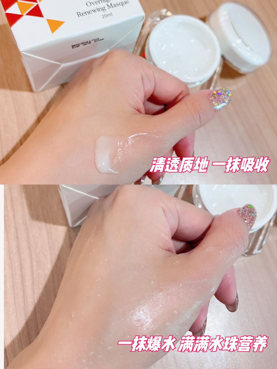 Glowin21 OVERNIGHT RENEWING MASQUE GL7