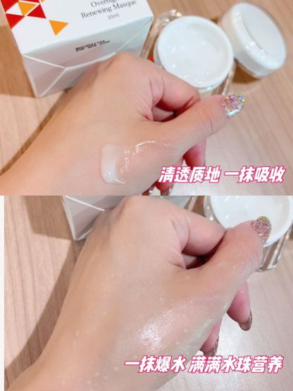 Glowin21 OVERNIGHT RENEWING MASQUE GL7