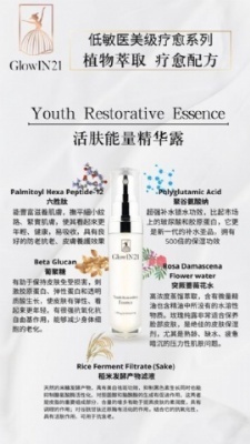 Glowin21 Youth Essence Gl2