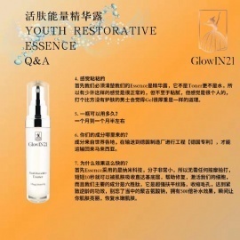 Glowin21 Youth Essence Gl2