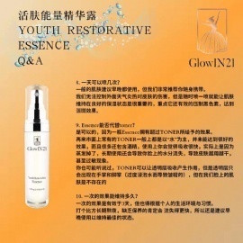 Glowin21 Youth Essence Gl2