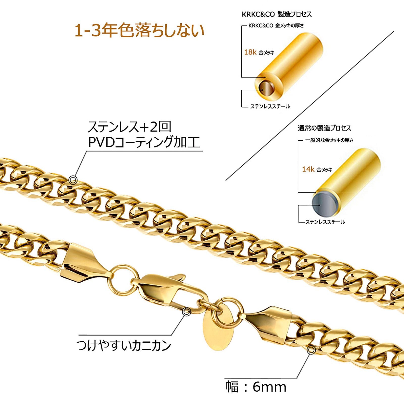 2面 18K キューバン メンズ ネックレス 6mm 45cm-65cm KRKC