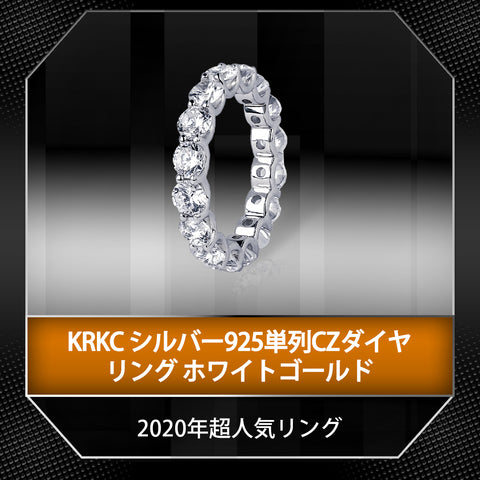 KRKCシルバー925単列CZダイヤリング