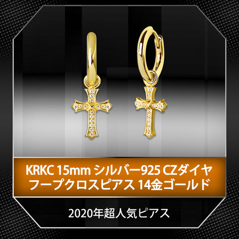 KRKC15mmシルバー925 CZダイヤフープクロスピアス
