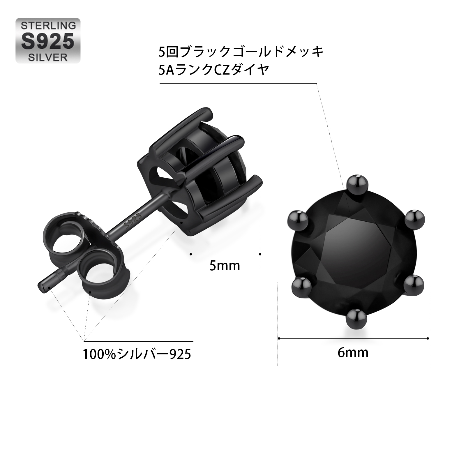 6mm ブラック CZダイヤ スタッド ピアス メンズ シルバー 925 KRKC