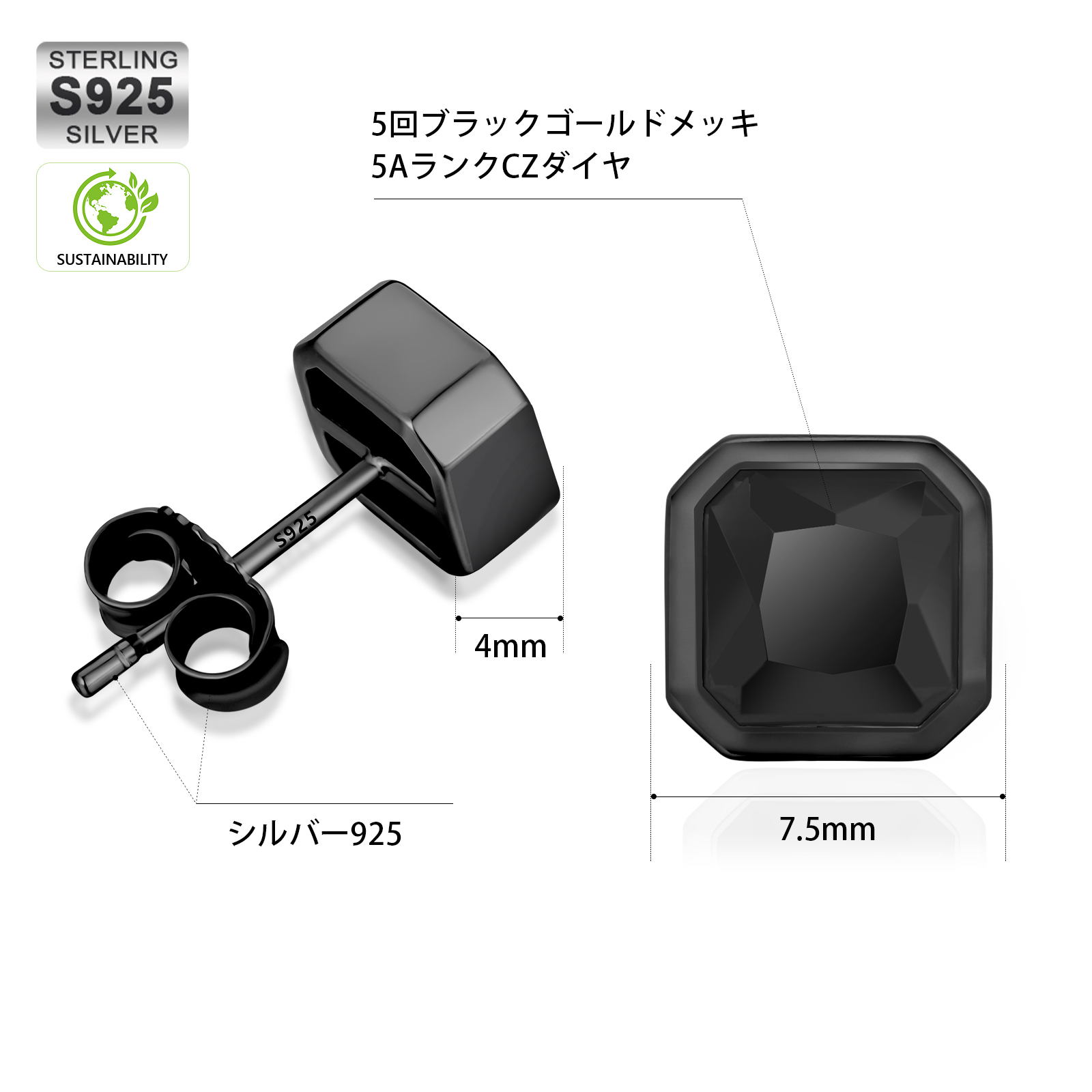 幅7.5mm シルバー925 ブラックCZ スタッド ピアス メンズ KRKC