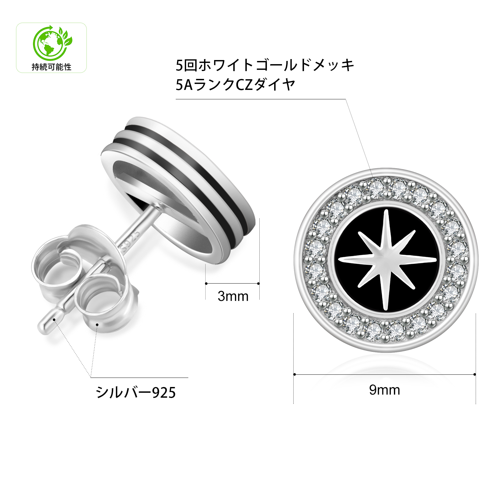 幅9mm 八芒星 シルバー ピアス メンズ CZダイヤ KRKC 幅9mm 八芒星 シルバー ピアス メンズ CZダイヤ KRKC