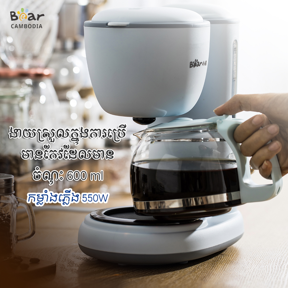 Coffee Maker(ម៉ាស៊ីនឆុងកាហ្វេ)