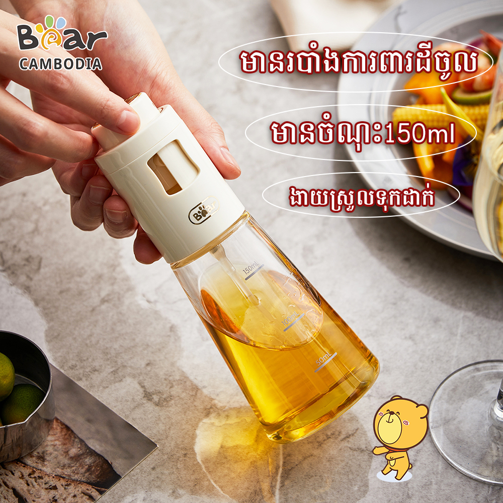 Bear Oil Sprayer 150ML (ដបបាញ់ប្រេង 150ML លឿង )