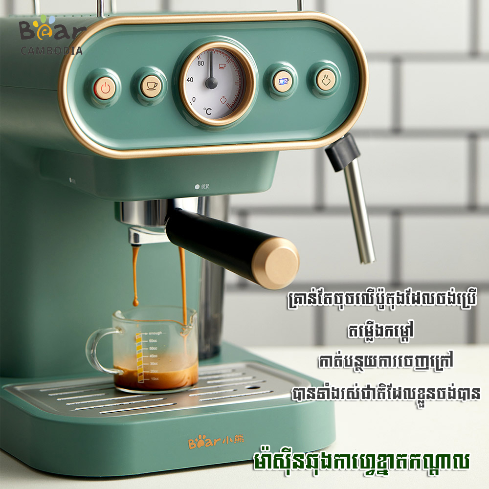 Coffee Machine(ម៉ាស៊ីនឆុងកាហ្វេ)