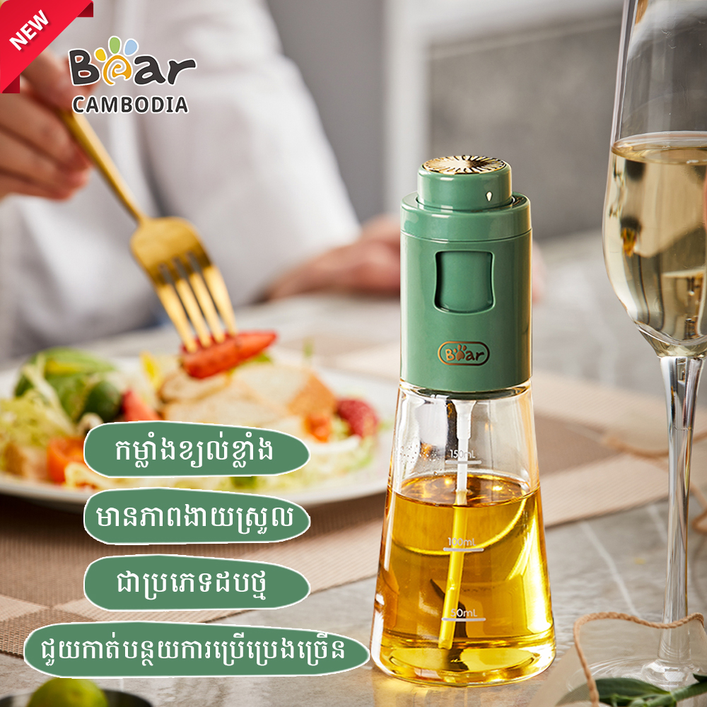 Bear Oil Sprayer 150ML(ដបបាញ់ប្រេង 150ML បៃតង)