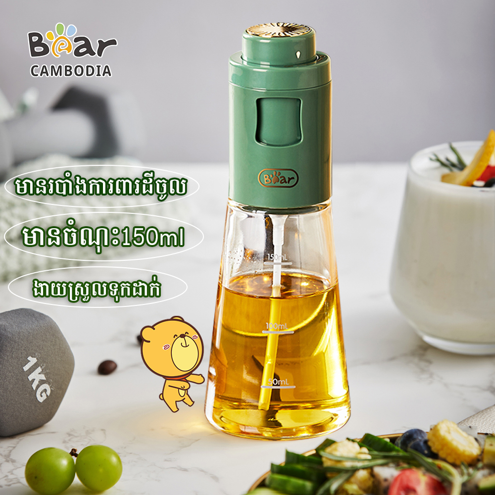 Bear Oil Sprayer 150ML(ដបបាញ់ប្រេង 150ML បៃតង)