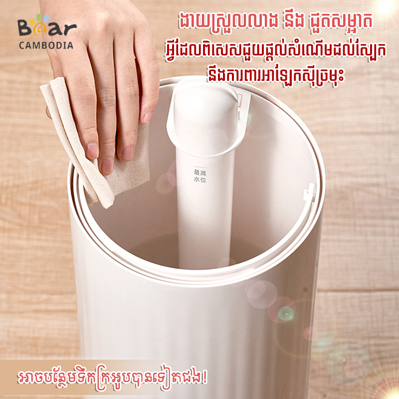 Humidifier(ម៉ាស៊ីនចំហាយទឹក)