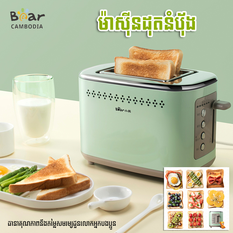 Toaster(ម៉ាសុីនដុតនំប័ុង)