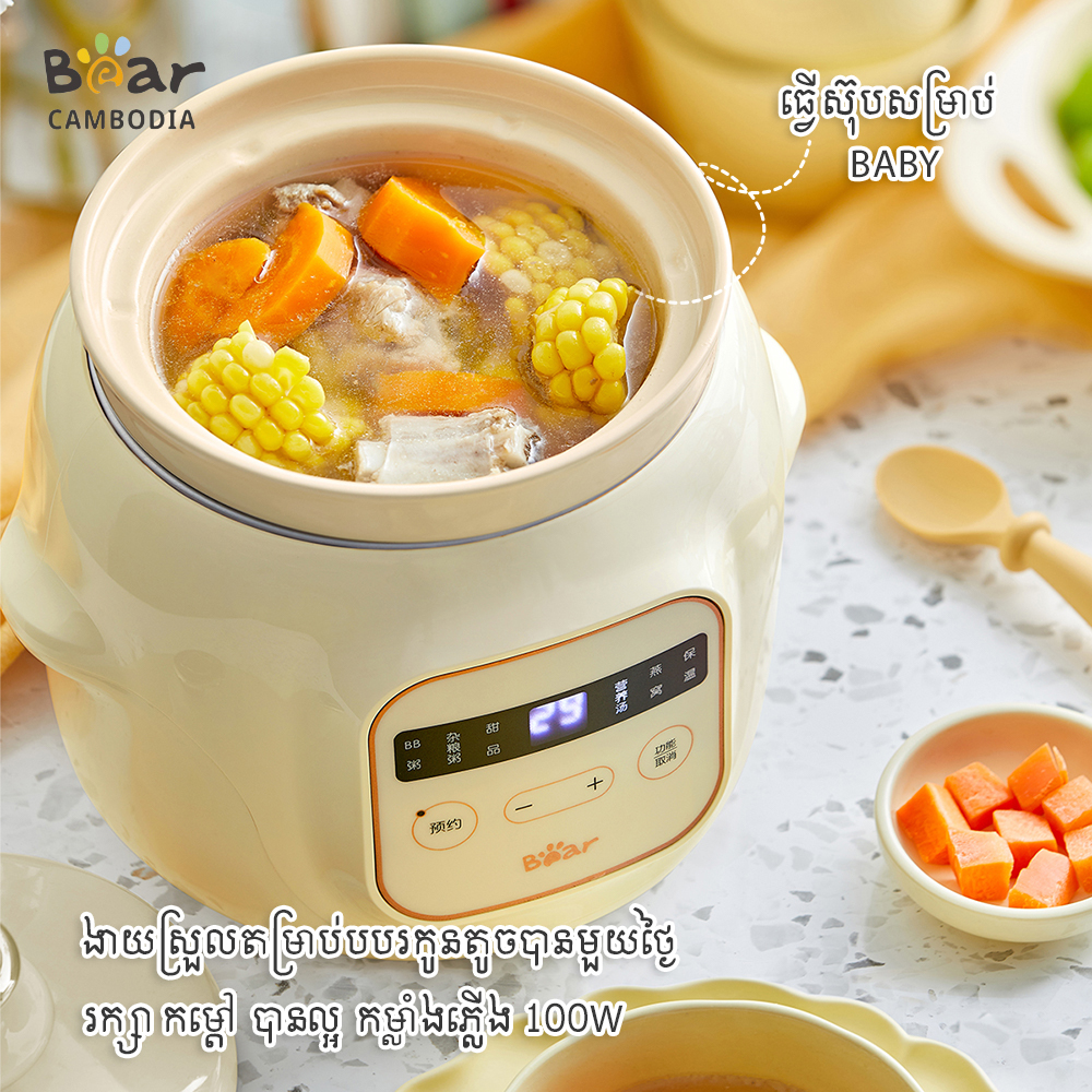 Slow Stewer(ឆ្នាំងរម្ងាស់អគ្គីសនី)