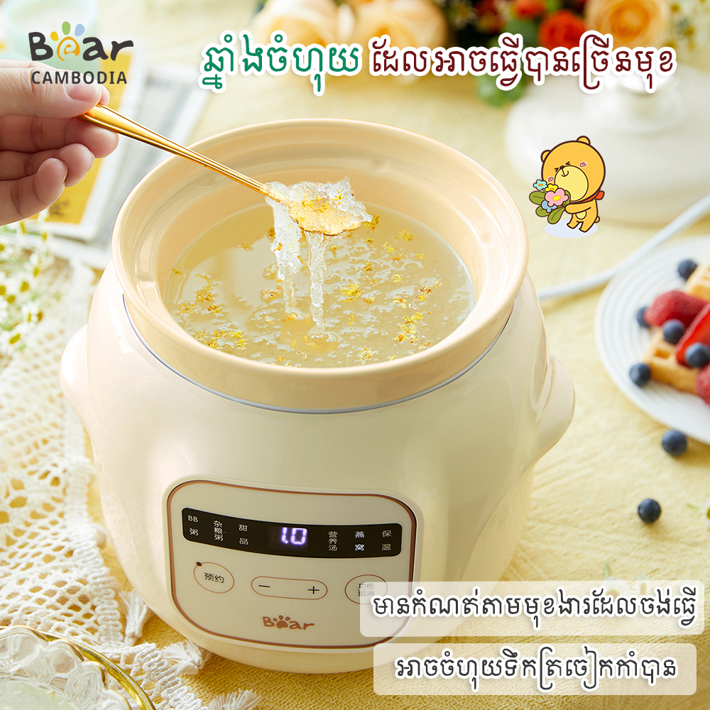 Slow Stewer(ឆ្នាំងរម្ងាស់អគ្គីសនី)