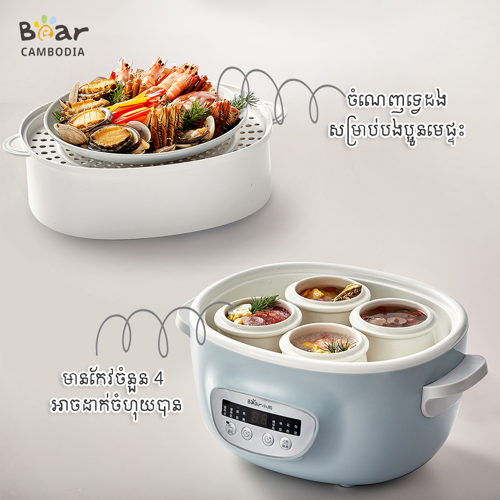 Slow Stewer(ឆ្នាំងចំហ៊ុយអគ្គិសនី)