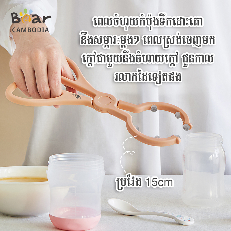 Bottle Clamp(ដង្កៀបដប)