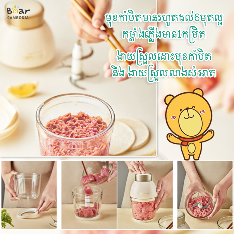 Food chopper(ម៉ាស៊ីនកិនសាច់)