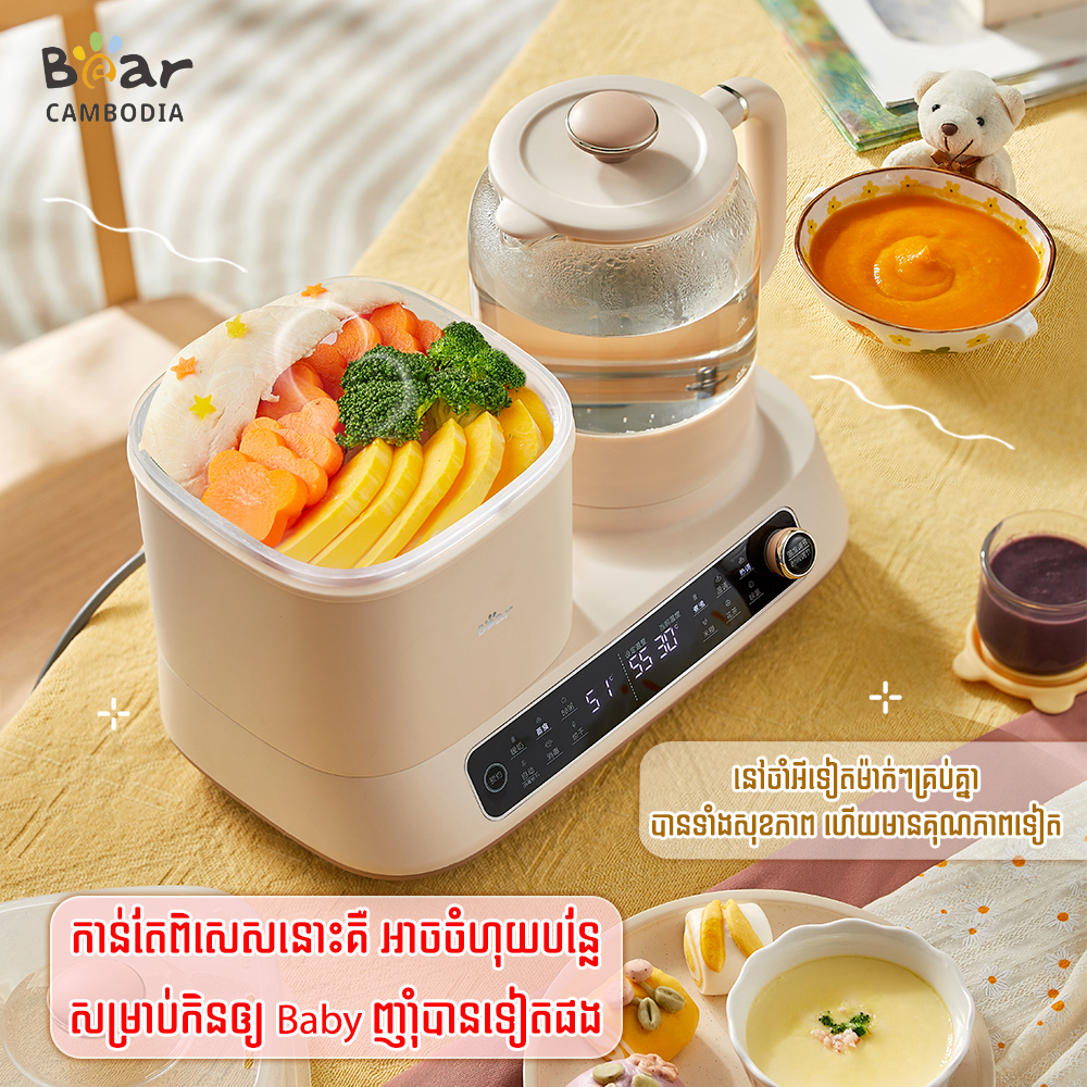 Baby Kettle &Milk Warmer (កំសៀវអគ្គិសនី)