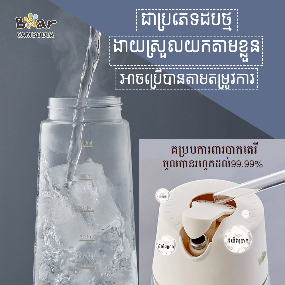 Bear Oil Bottle 600ML （ដបដាក់ប្រេង 600mL）