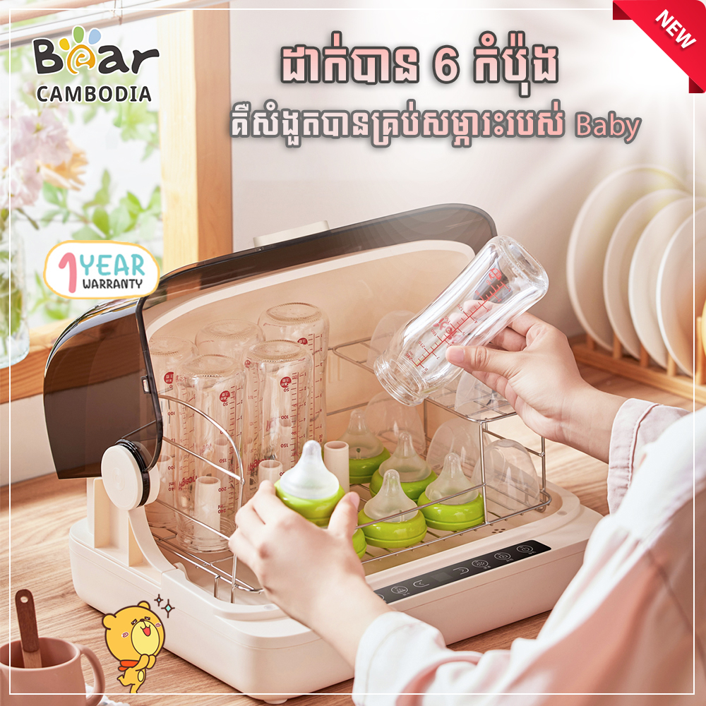 Sterilizer 18L (ម៉ាស៊ីនសម្លាប់មេរោគ18L)