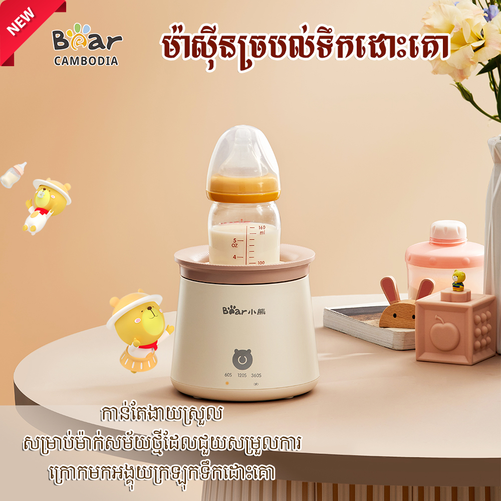Milk Shaker （ម៉ាស៊ីនក្រឡុកទឹកដោះគោ ）