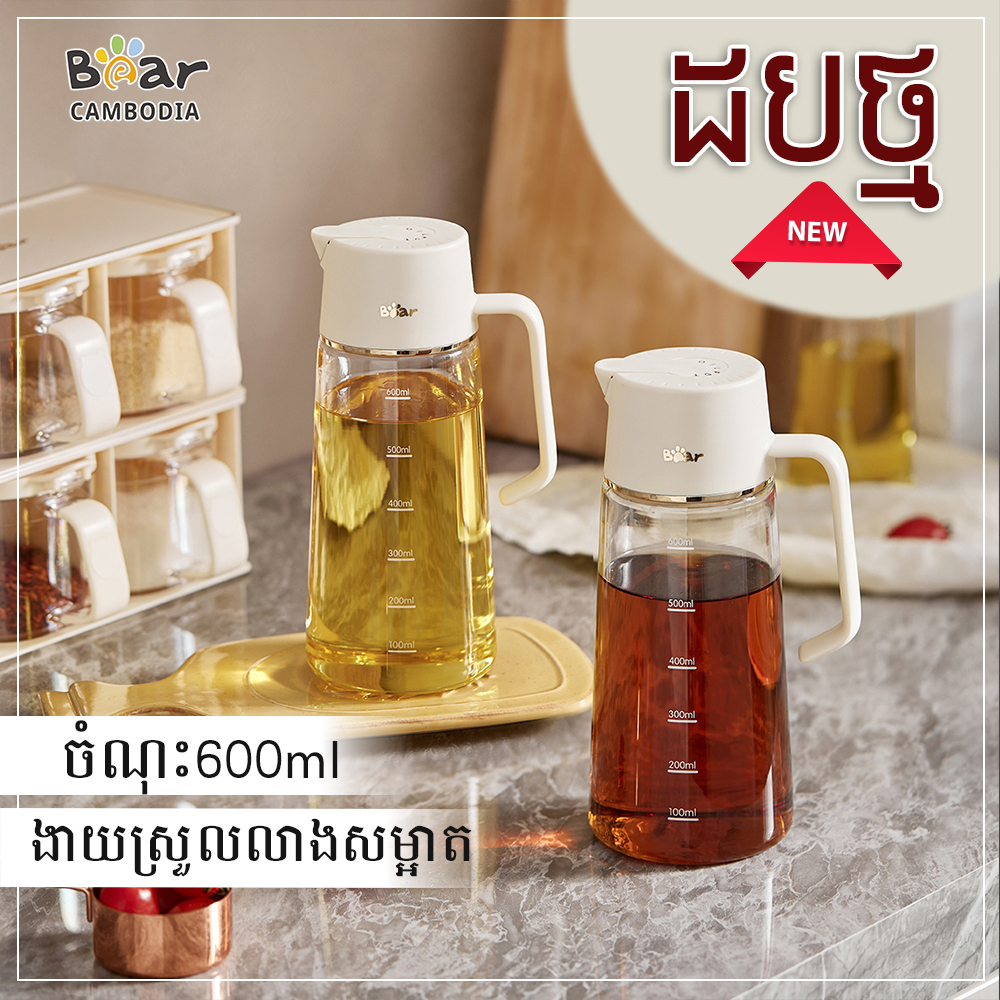 Bear Oil Bottle 600ML （ដបដាក់ប្រេង 600mL）