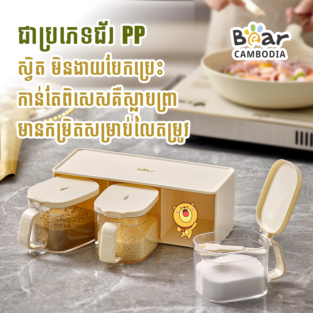 Bear Seasoning Box 400ML*3 (ប្រអប់គ្រឿងទេស 400mL)