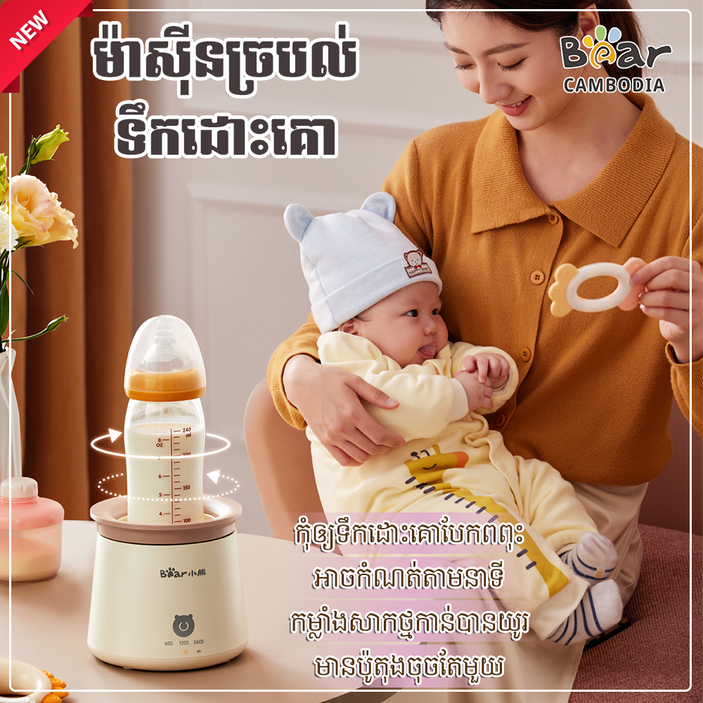Milk Shaker （ម៉ាស៊ីនក្រឡុកទឹកដោះគោ ）
