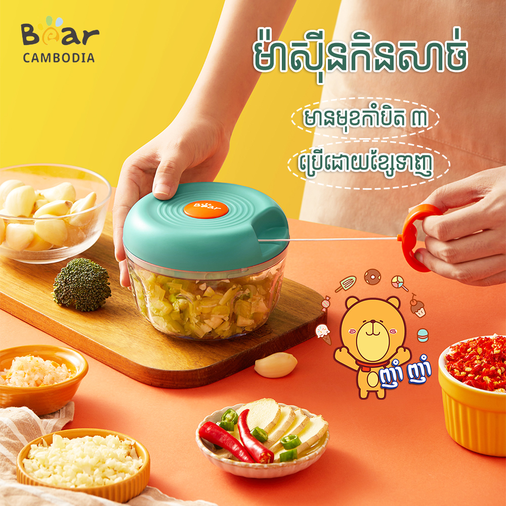 Food Chopper(ម៉ាស៊ីនកិនសាច់)