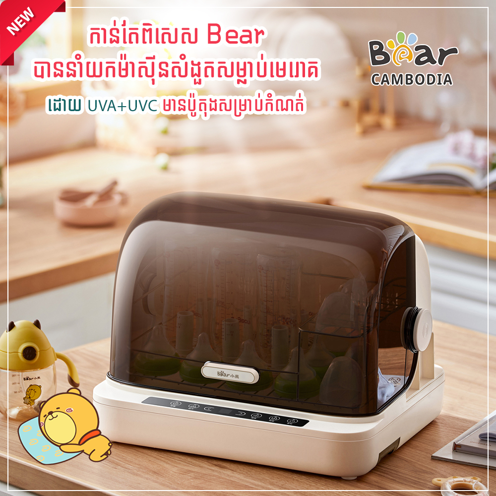 Sterilizer 18L (ម៉ាស៊ីនសម្លាប់មេរោគ18L)