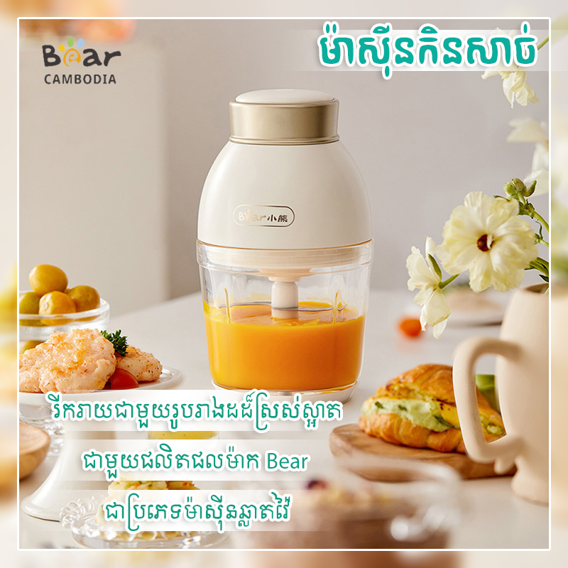 Food chopper(ម៉ាស៊ីនកិនសាច់)