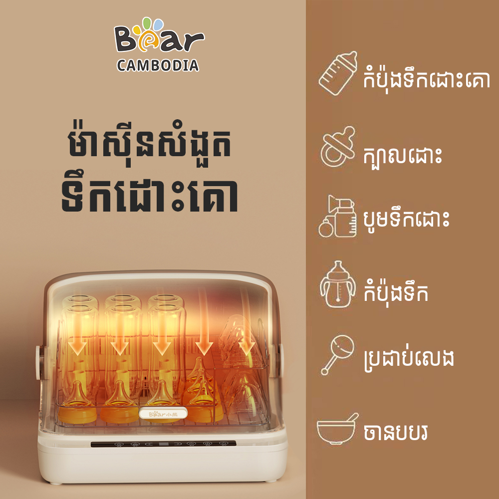 Sterilizer 18L (ម៉ាស៊ីនសម្លាប់មេរោគ18L)