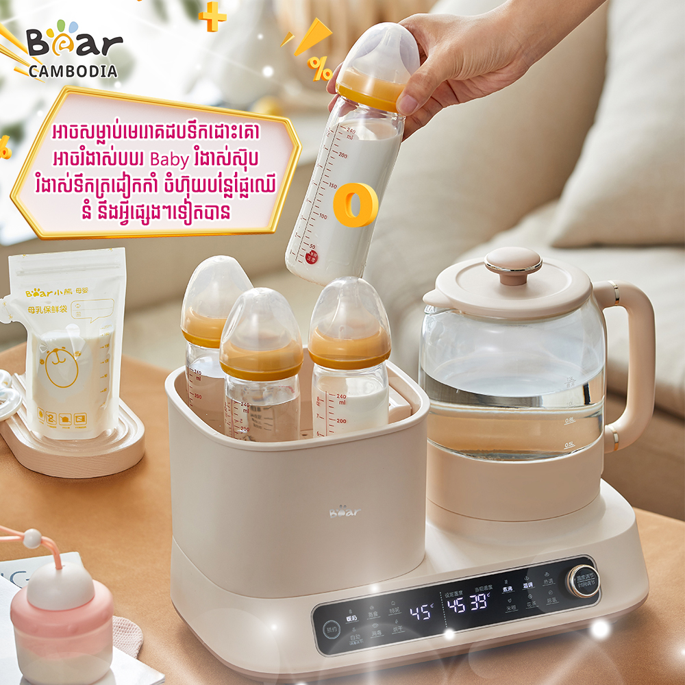 Baby Kettle &Milk Warmer (កំសៀវអគ្គិសនី)
