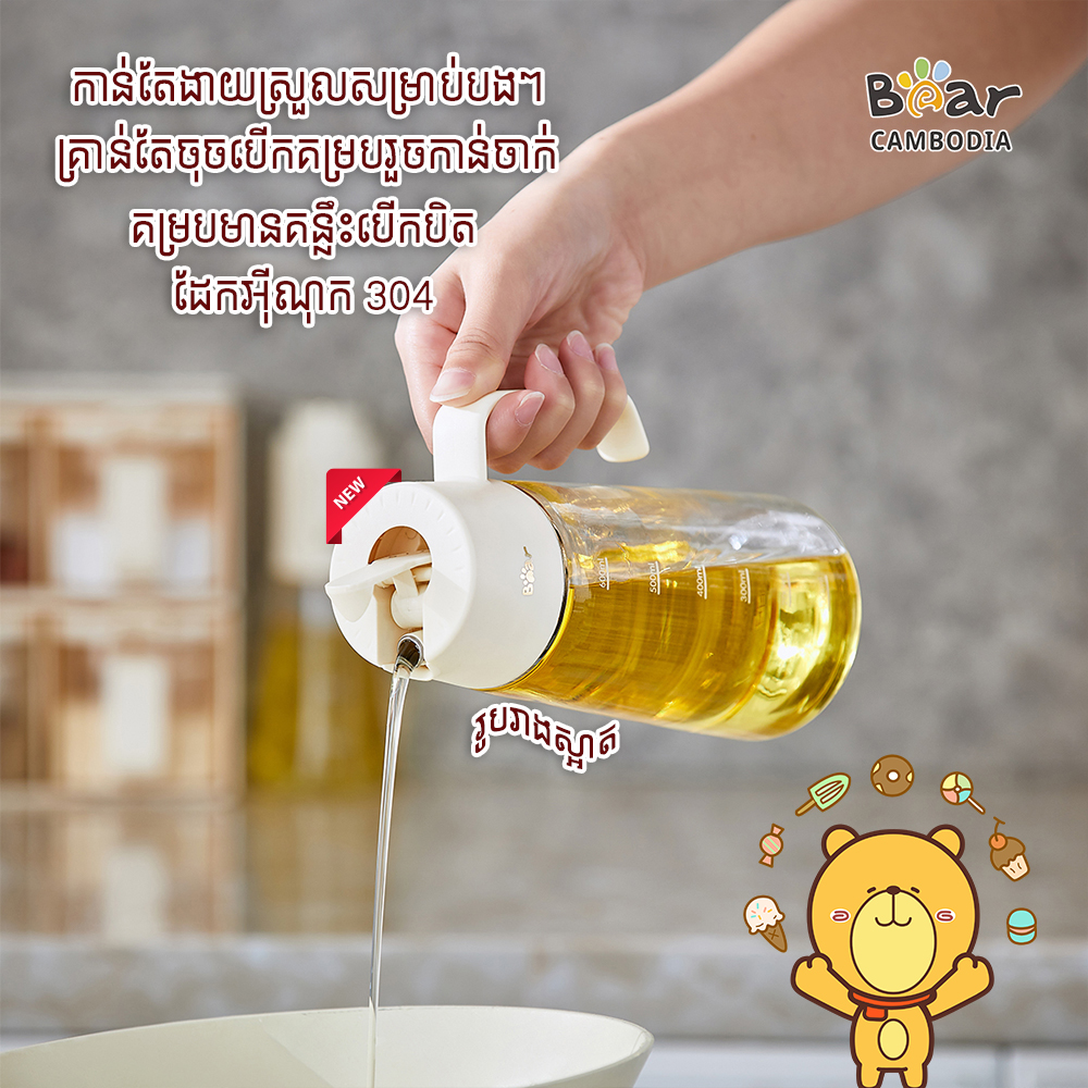 Bear Oil Bottle 600ML （ដបដាក់ប្រេង 600mL）