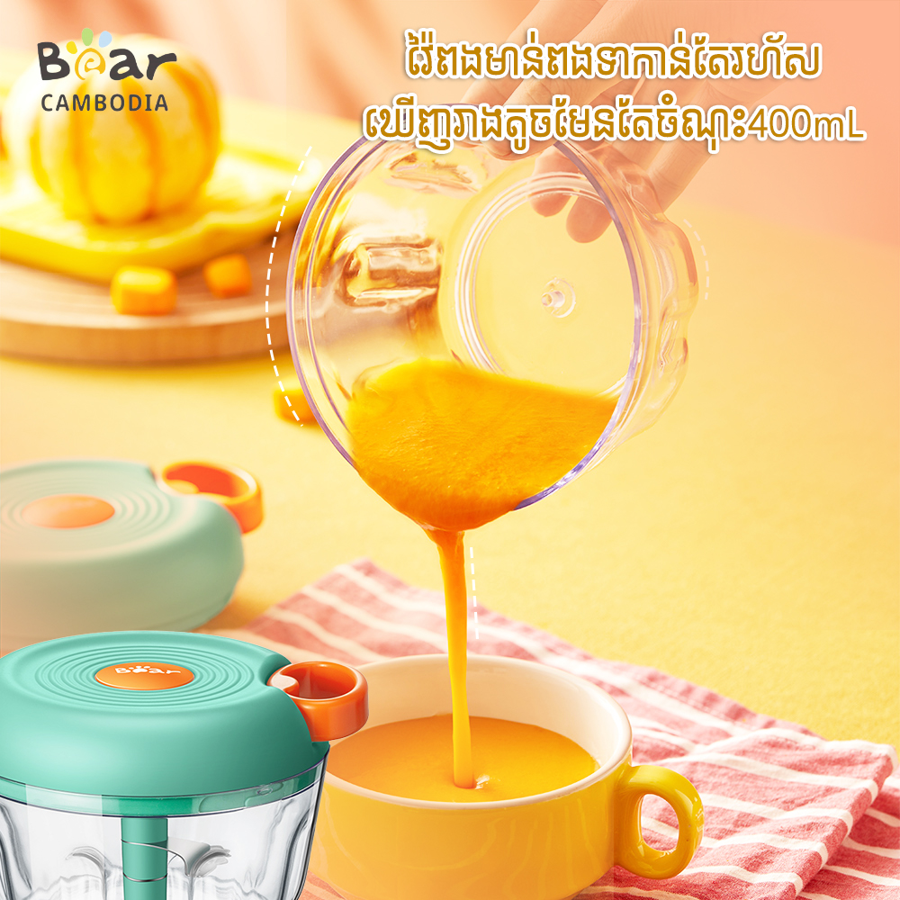 Food Chopper(ម៉ាស៊ីនកិនសាច់)