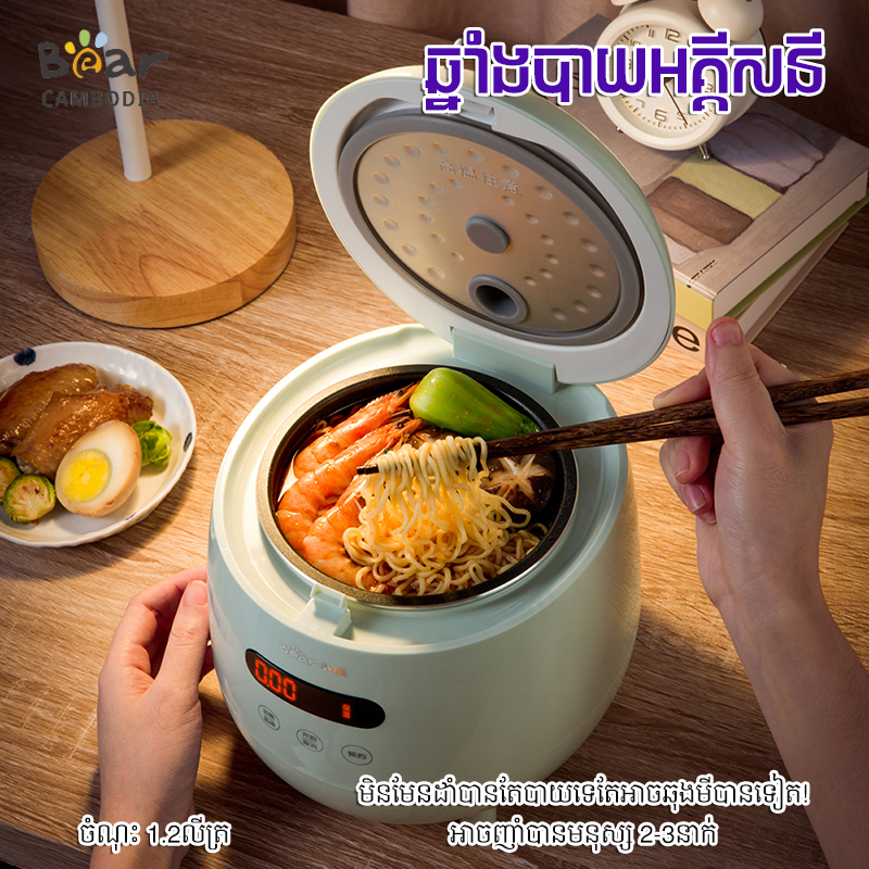 Rice Cooker(ឆ្នាំងដាំបាយអគ្គិសនី)