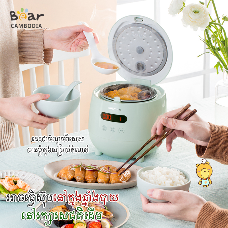 Rice Cooker(ឆ្នាំងដាំបាយអគ្គិសនី)