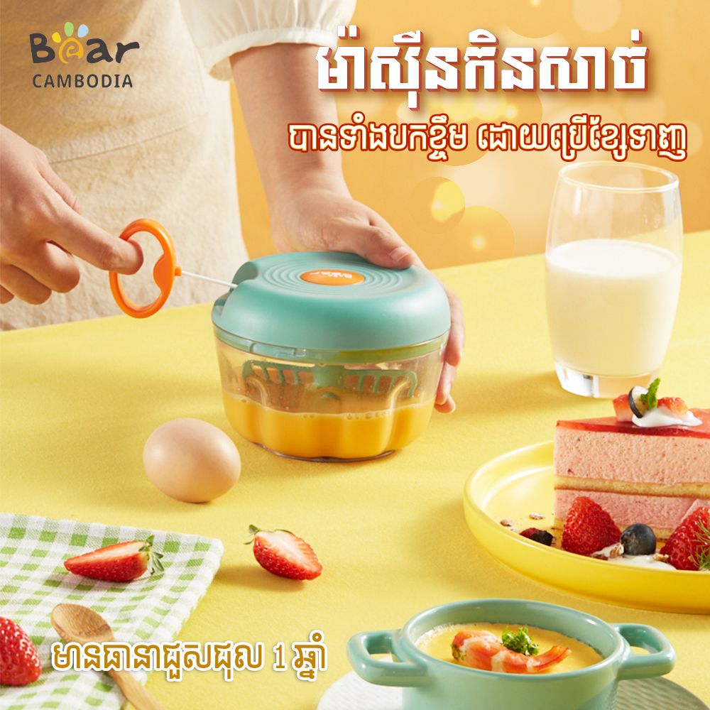 Food Chopper(ម៉ាស៊ីនកិនសាច់)