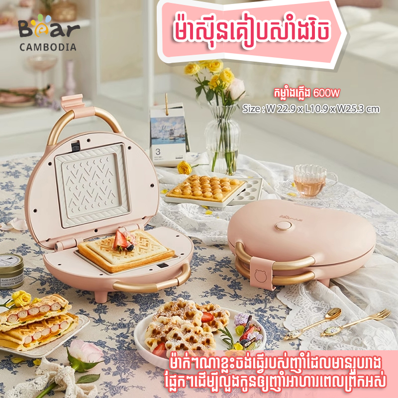 Sandwich Machine(ម៉ាស៊ីនគៀបសាំងវិច )