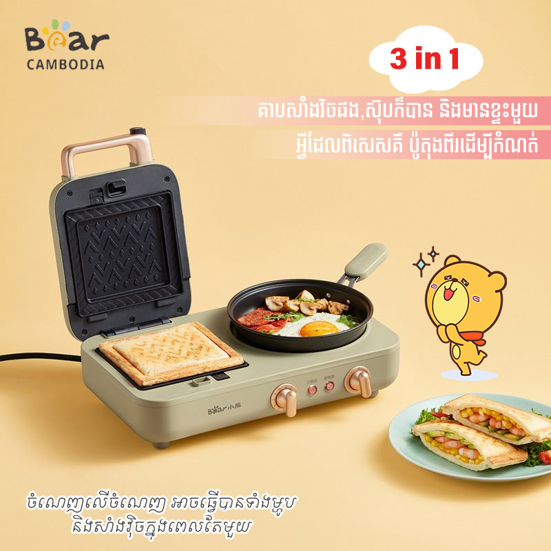 Breakfast Machine(ម៉ាស៊ីនអាំងសាំងវិចនិងឆ្នាំង)