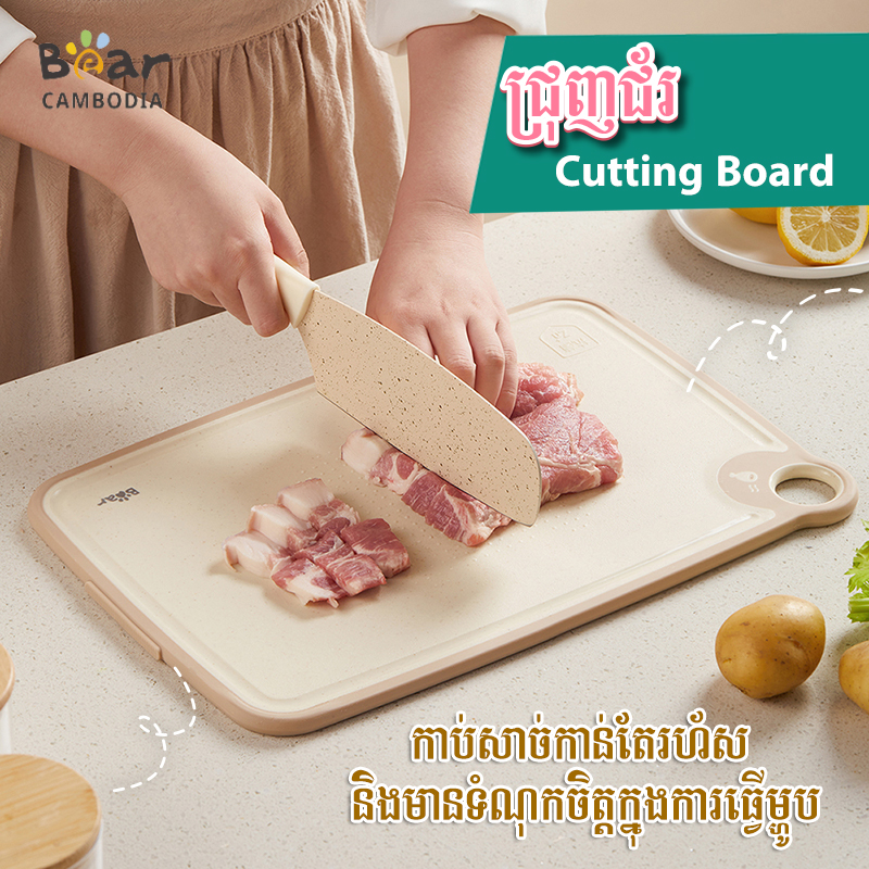 Cutting Board(ជ្រុញ)