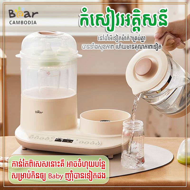 Baby Kettle(កំសៀវអគ្គិសនី)