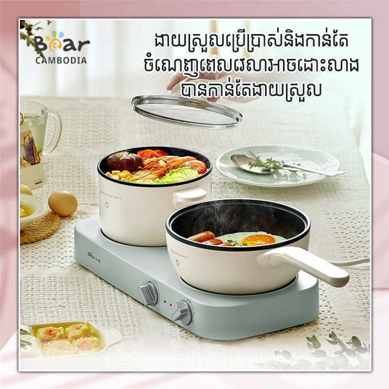 Multi Function Cooker(ឆ្នាំងនិងចង្រ្កានភ្លោះ)