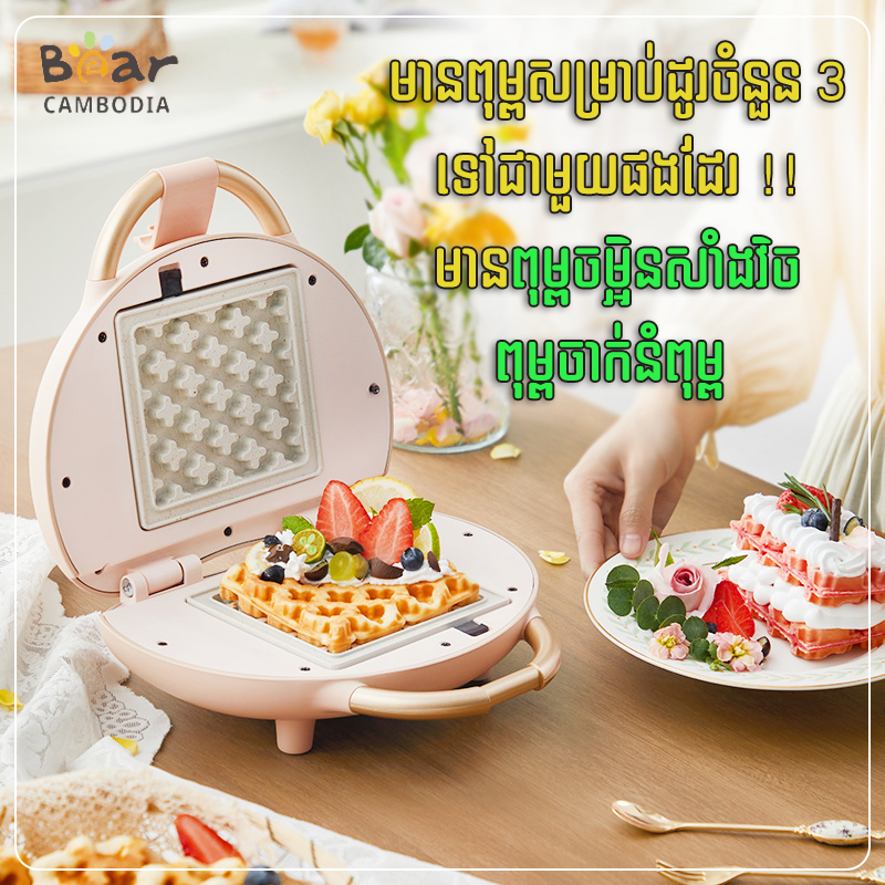 Sandwich Machine(ម៉ាស៊ីនគៀបសាំងវិច )