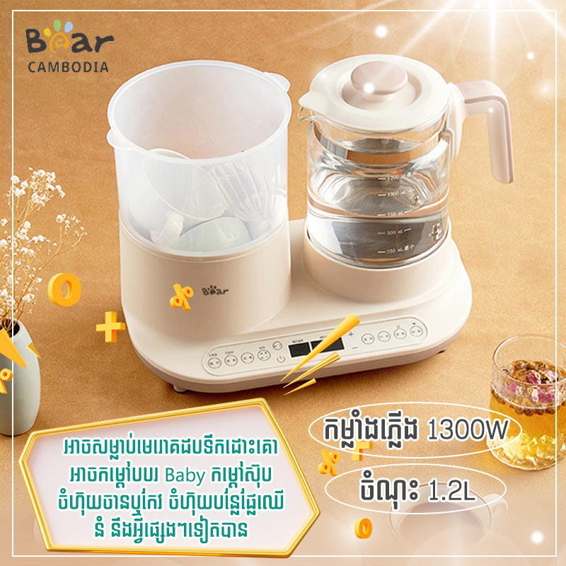 Baby Kettle(កំសៀវអគ្គិសនី)