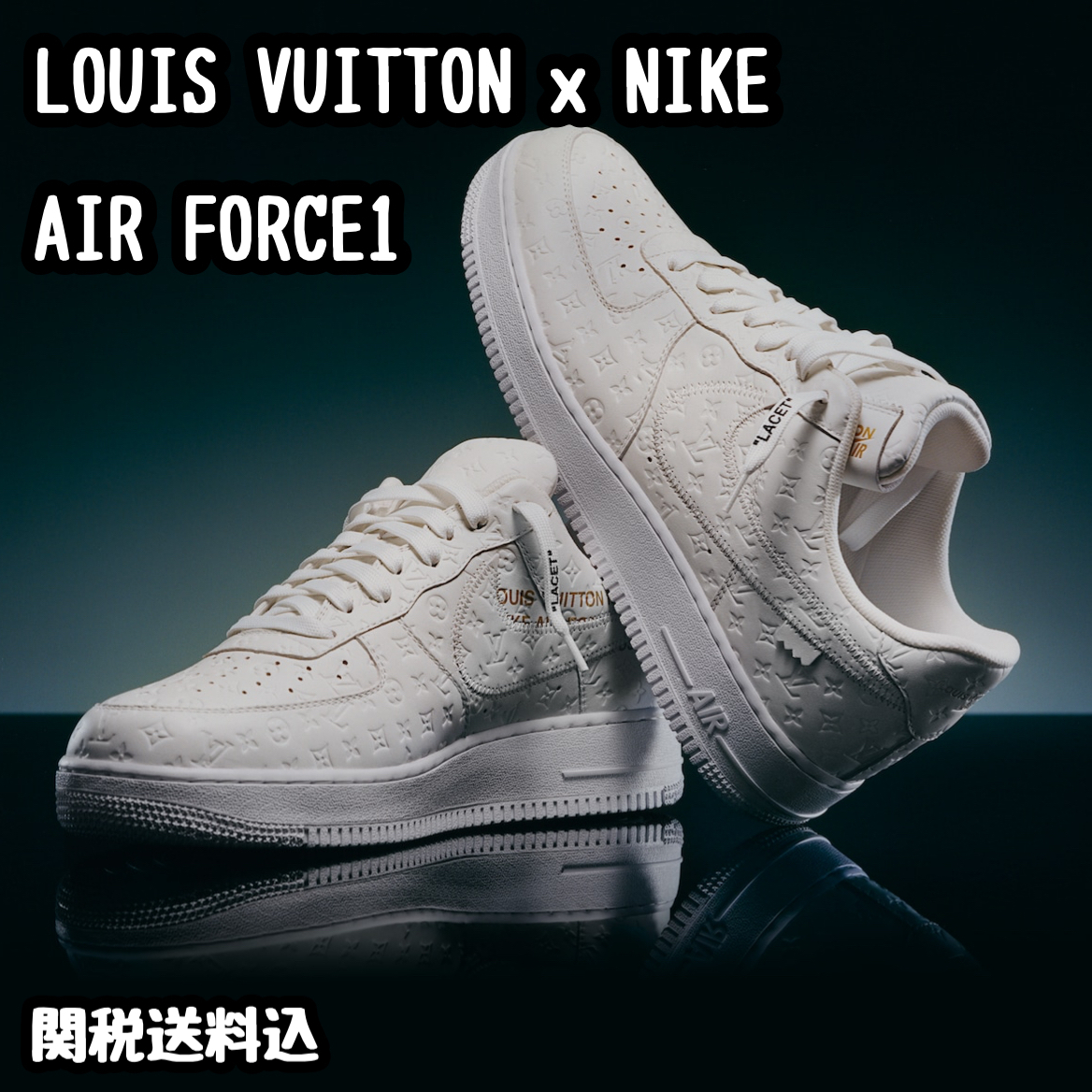 NIKE X Louis Vuitton】エアフォース1 ホワイト