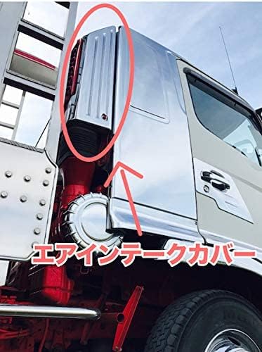 日野 4t レンジャープロ 標準/ワイド共用 エアインテークカバー 運転席